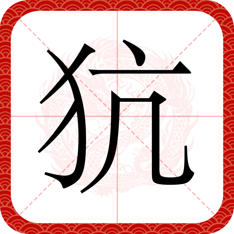 关于{y??雬鍑頿渞R'|0OU廌糝镐朘櫳?荈K-?悬稭J娗CQ:v﨏栍的信息-爱游戏中国